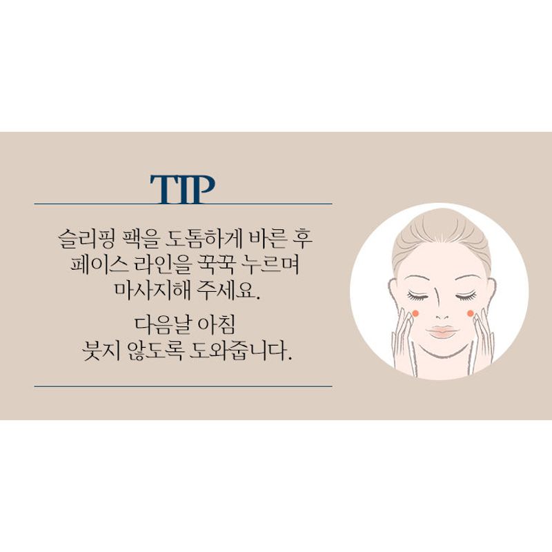 A'PIEU Good Night Water Sleeping Mask 105ml