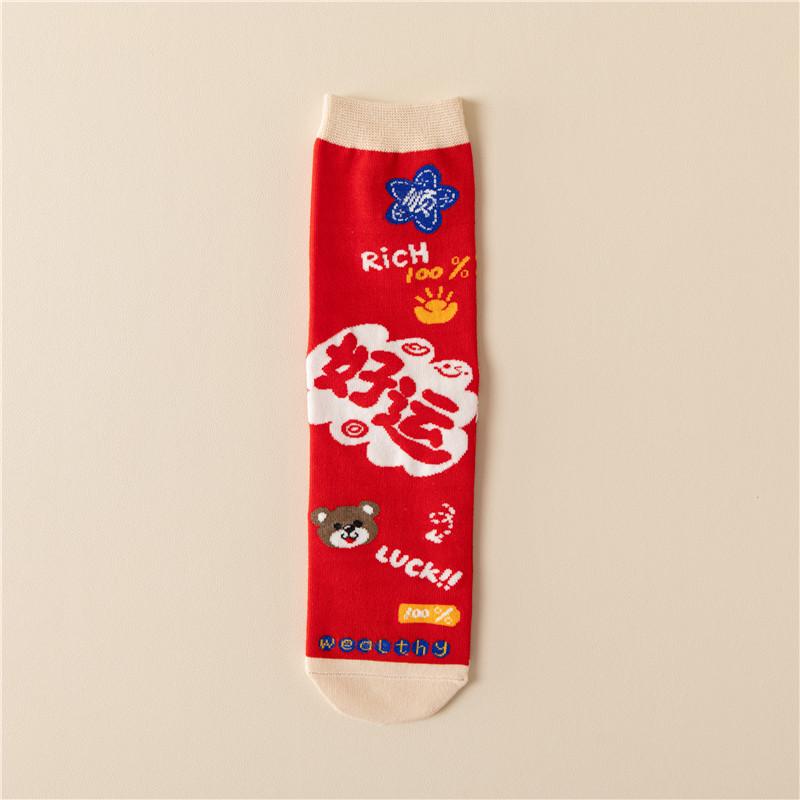 "Șosete Zodiac Șarpe Roșu Anul Nou Lunar 2025 - Bumbac Unisex Tub Mediu pentru Toamnă/Iarnă, Cutie Cadou Noroc"