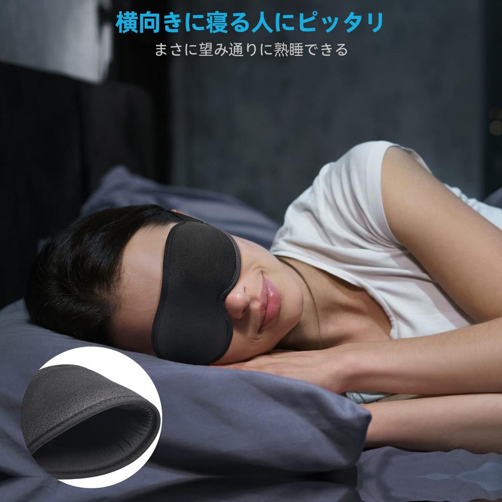 Trilancer 2025 Innovative Unisex Schlafmaske mit 3D-Verdunkelungsdesign für Reisen, Schlafen, Nickerchen, Meditation, (Schwarz)
