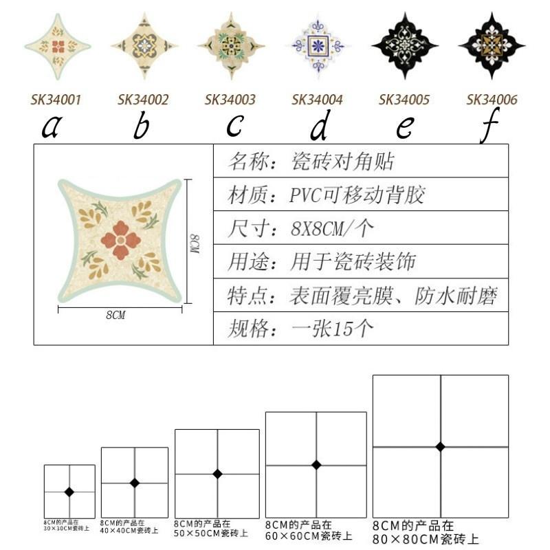 15pcs/sheet 5 Sheets Lot Creative Decorative Tile Stickers Diagonal Stickers Printed Stickers