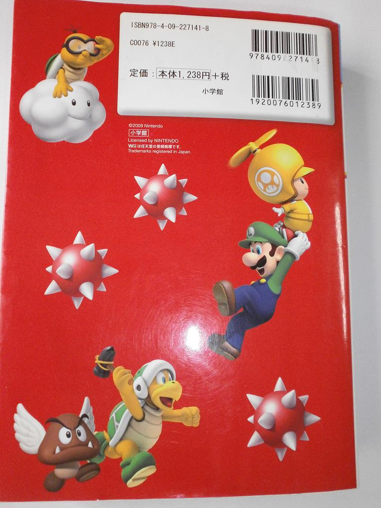 New Super Mario Official Nintendo Guidebook Bros. [Wii]