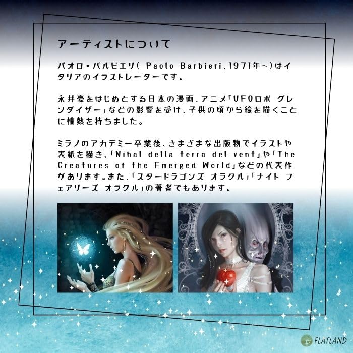 [With Japanese Commentary] Unicorns Oracle Barbieri Unicorns Oracle Authentic Unicorn Fantasy by Paolo Barbieri