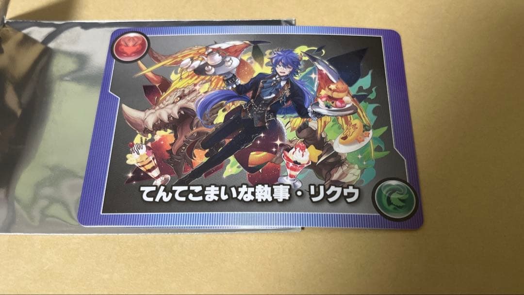 [USED] Puzzle & Dragons: Riku the Busy Butler Bonus Card