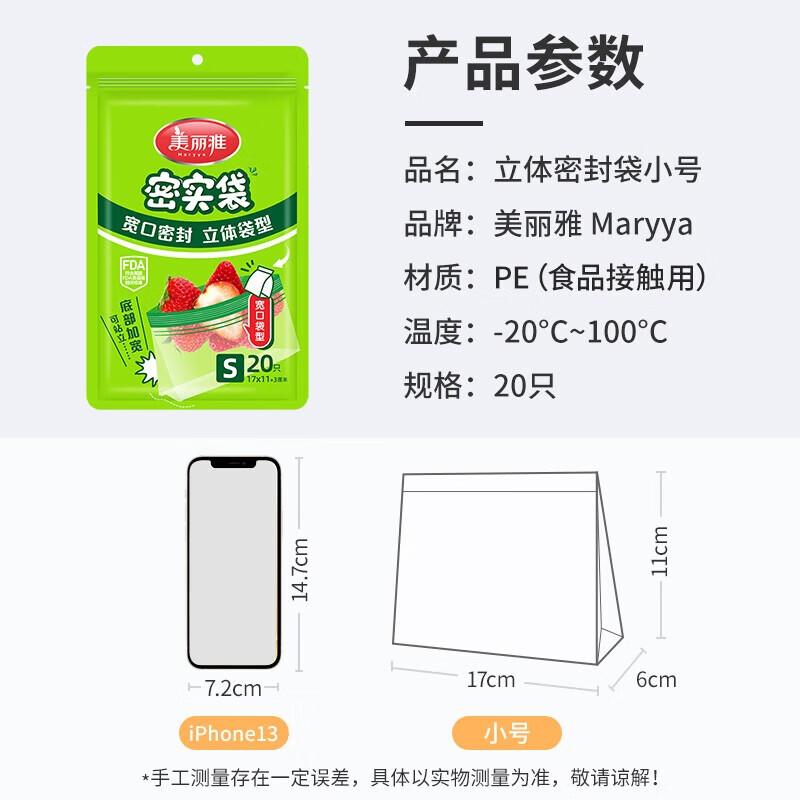 Meiliya Small Food Sealing Bags