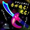 Light-Up! Sound-Emitting! Pirate Swords, Light-Up Pirate Swords, Katana Swords, Cool Flash and Sound Effects, Cosplay, Plastic (Set of 2)