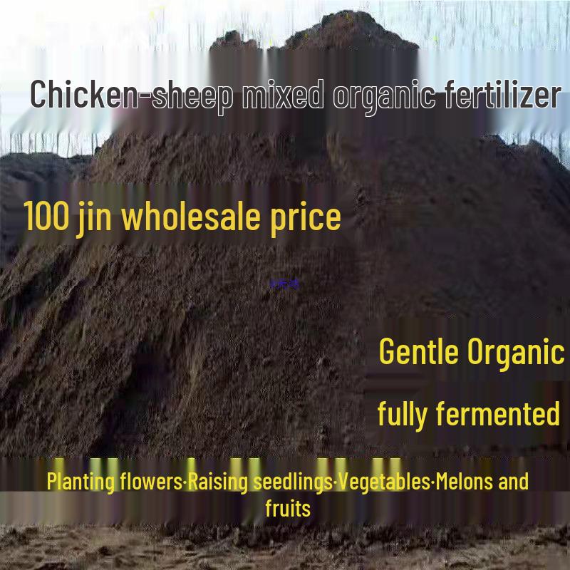 Organic Sheep and Chicken Manure Fertilizer for Vegetables, Fruits, and Fruit Trees