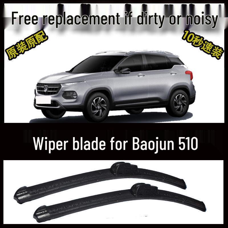 Premium Frameless Wiper Blades for Baojun 510 - Compatible with All Models