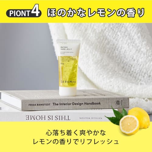 Hand Jelly, Lemon Scent, Set of 2 (60g x 2) <Moisturizes all the way to your fingertips without stickiness> Easy-to-use tube type (Contains Vitamin C