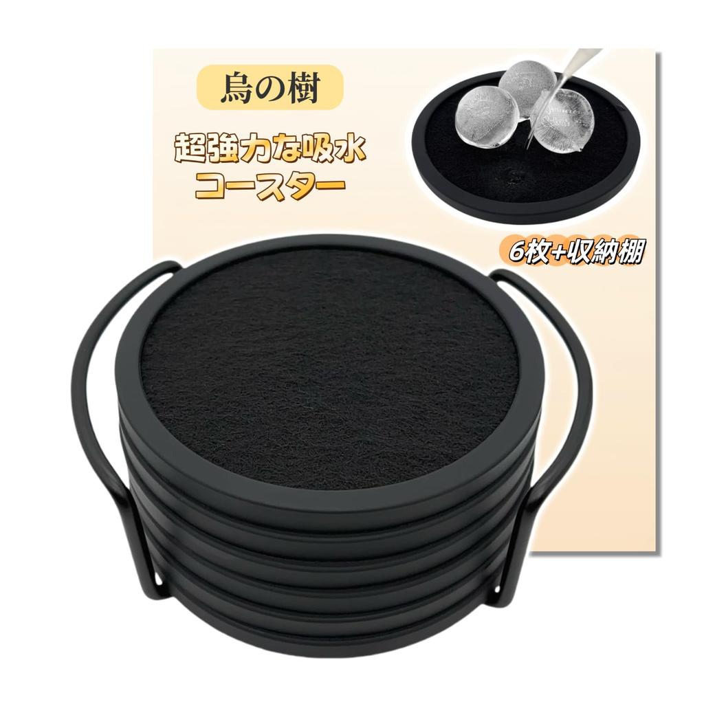 Karasu No Ki Coasters, Absorbent Felt Pads with Silicone Double Combination, Stylish, Non-Stick, Quick-Drying, Heat-Resistant, Non-Slip, Replaceable