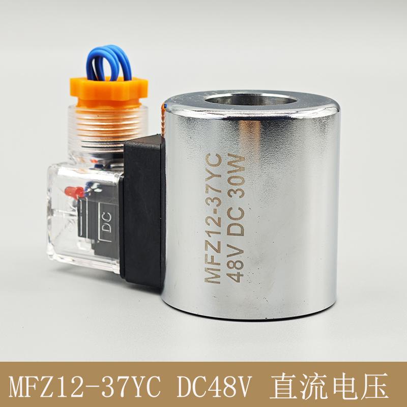 Bobina Elettrovalvola Idraulica MFZ12-37 MFB12-37YC Completamente in Rame Foro 23mm Altezza 51mm 220V/110V/24V/12V/72V/48V/60V