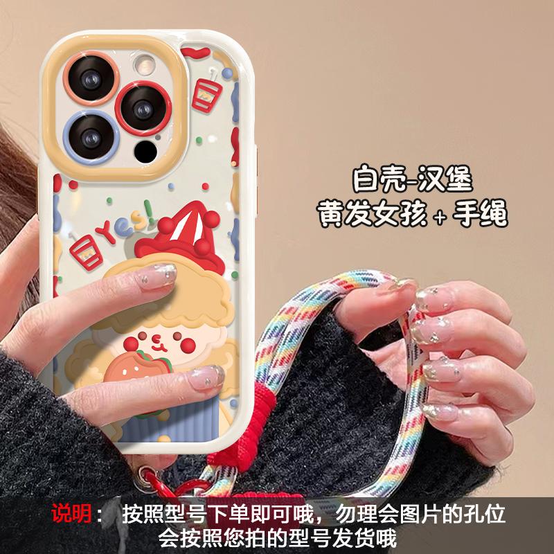 Applies 15promax iPhone Case iPhone14 Dopamine Girl Lanyard 13/12 Premium Sense 16 Hard