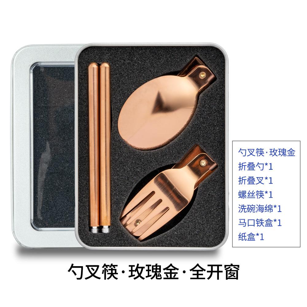 Stainless Steel Knives, Forks, Spoons, Tableware Sets, Student Travel Folding Spoons, Forks and Chopsticks, Portable Storage Creative Gifts