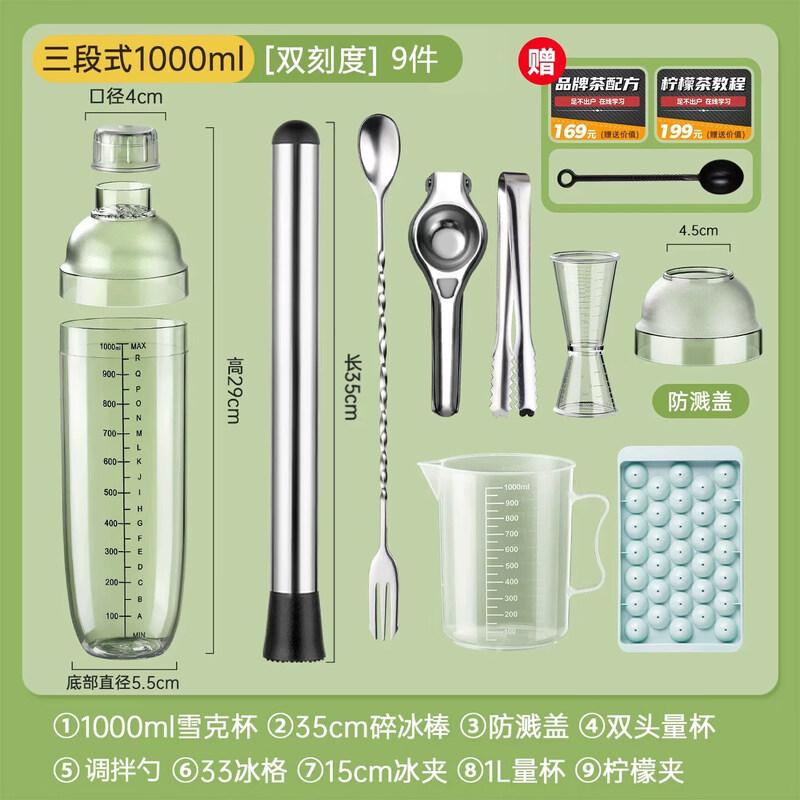 ZISIZ Lemon Tea & Cocktail Shaker Set