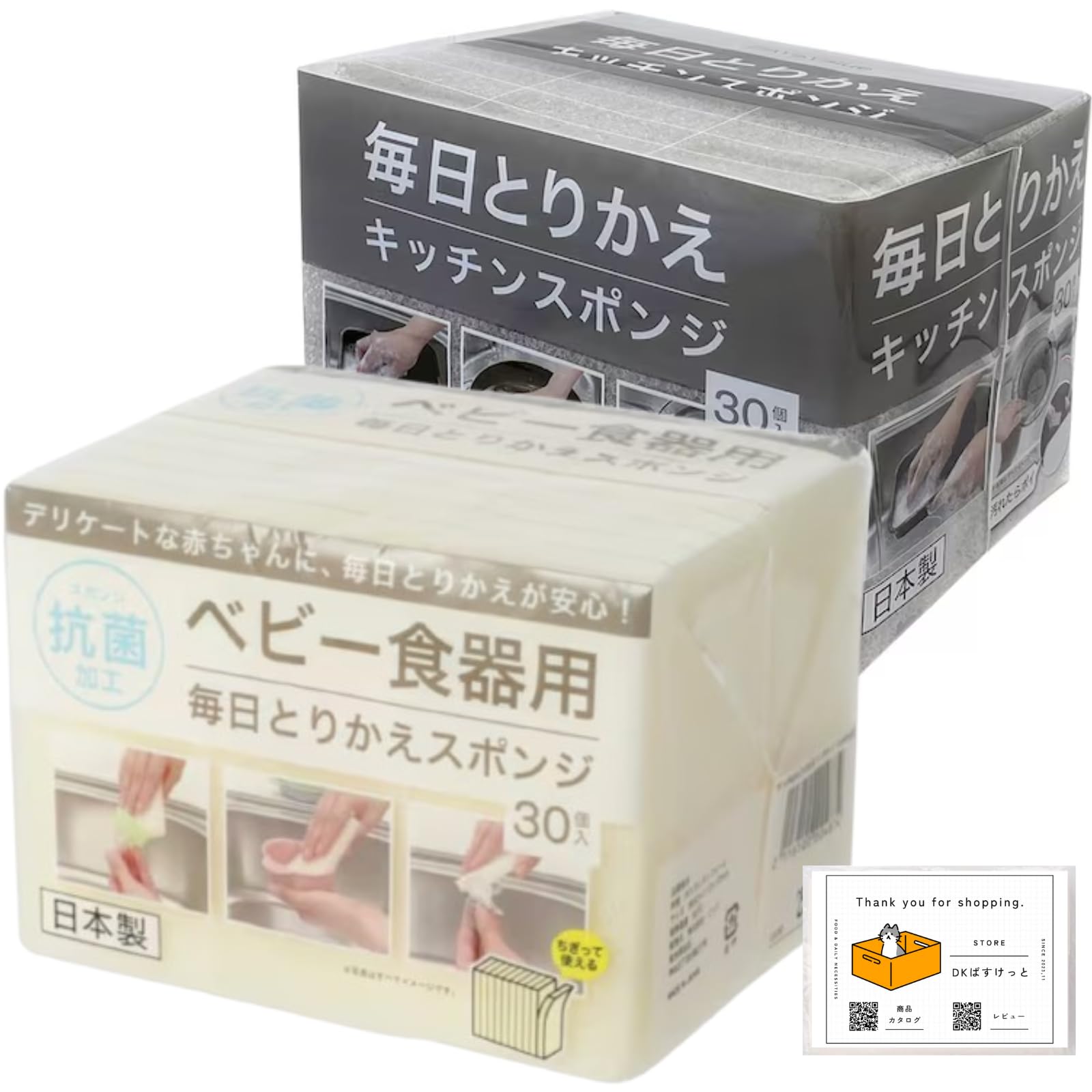 

Ежедневные сменные губки Nitori Серые Антибактериальные Детская посуда Оригинальная бумага в комплекте (30 штук) + (30 штук) кремовый