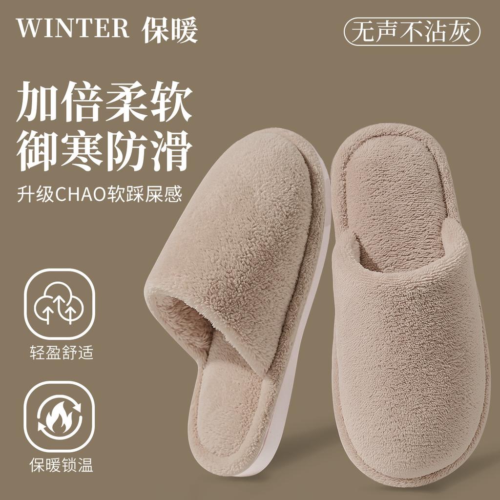 Autumn and winter cotton slippers men and women's household indoor plush thickened warm non-slip simple plush slippers