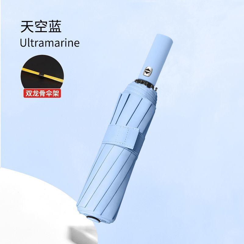 Fully Automatic Folding Umbrella Three-Fold Umbrella Weather And Rain Umbrella Double Reinforced 12K Double Keel Umbrella 12k double strand небесно-голубой