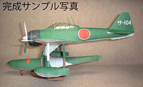 Zero Fighter Paper Craft (Type 2 Suijin Fighter) Paper Model/Paper Model/Kit
