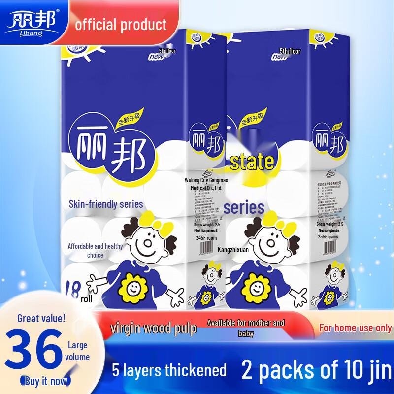 Alliance 5-Ply Coreless Jumbo Toilet Paper Rolls