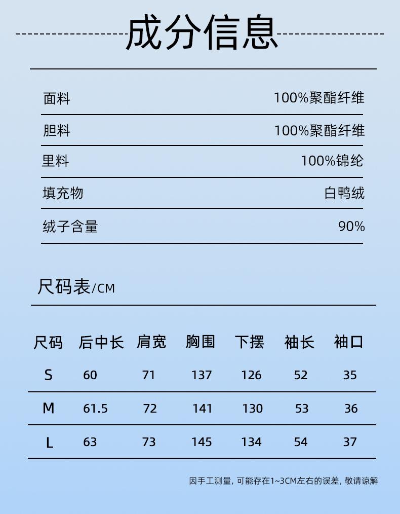 90% White Duck Down Jacket for Women