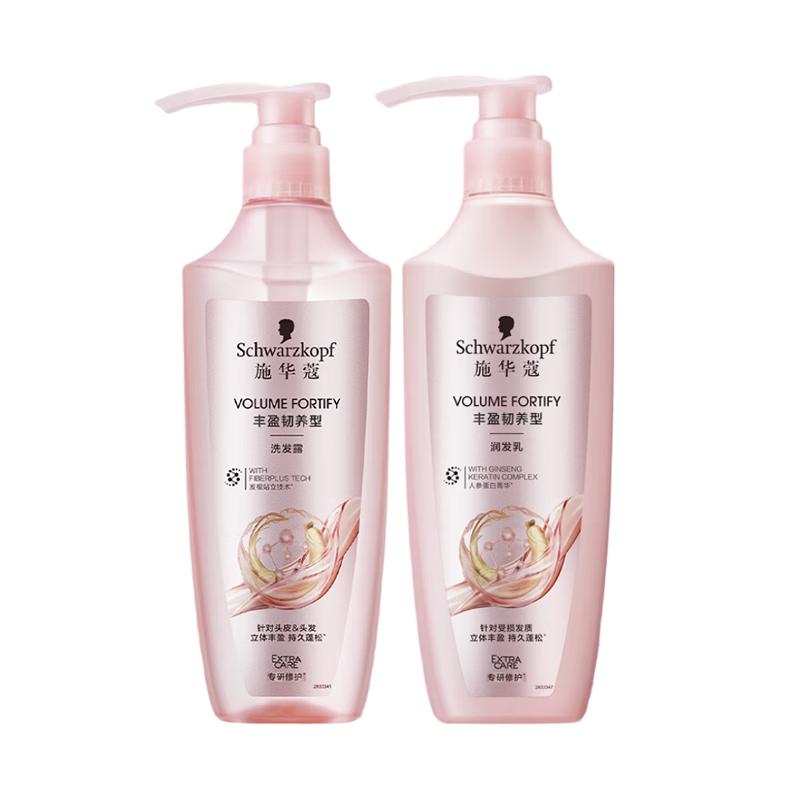 Schwarzkopf Volumizing & Repairing Hair Care Set