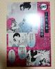 [USED] Demon Slayer: Kimetsu No Yaiba Volume 18 Purchase Bonus Postcard Akaza