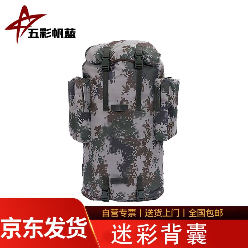 Heavy-Duty 100L Camouflage Backpack