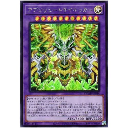 Yu-Gi-Oh! Card DUAD-JP034 Absolute Psychic (Secret Rare) Duelist Advance Fusion Secret Rare Psychic