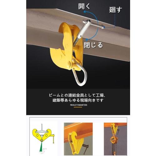 1 ton Beam Clamp, Beam Width 75-220mm, Hanging Clamp, Temporarily hangs chain blocks and hoists from H-beam and I-beam beams. Hanging Clamp [1 ton]