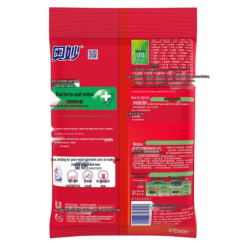 Omo Antibacterial & Stain Removal Laundry Detergent