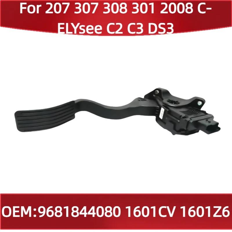 9681844080 1601CV 1601Z6 For Peugeot 207 307 308 301 2008 for Citroen C-ELYsee C2 C3 DS3 Car Accelerator Pedal Sensor