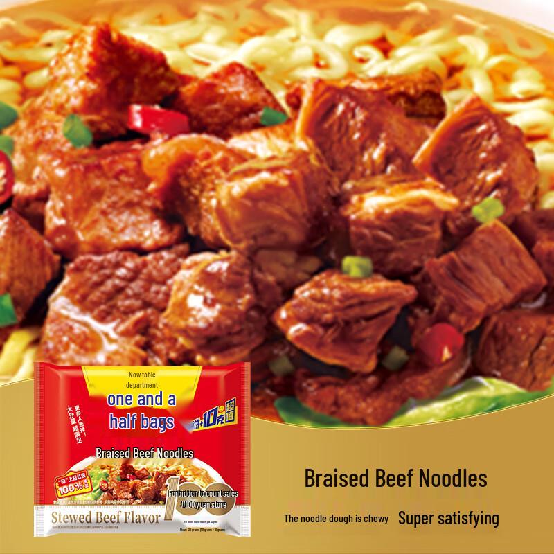 Jinmailang Geschmortes Rindfleisch Instant-Nudeln, 24er-Packungsbox