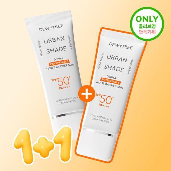 DEWYTREE Urban Shade Derma Panthenol 5 Moisture Barrier Sun 40ml 1+1 (Planned/Individual Product)