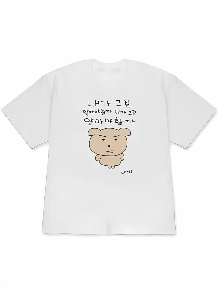 Unisexs Tshirt White Shortsleeved Tops Quirky Style Illustration Of A Person Wearing A Top Korean Lifestyle Attitude Text