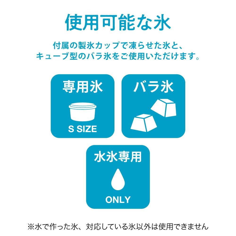 DOSHISHA Electric Shaved Ice Maker, Happy Ice, Compatible with Loose Ice, Includes 2 Ice Cups, Blue, 16.5 x 16.5 x 32.5 cm, DIN-20BL