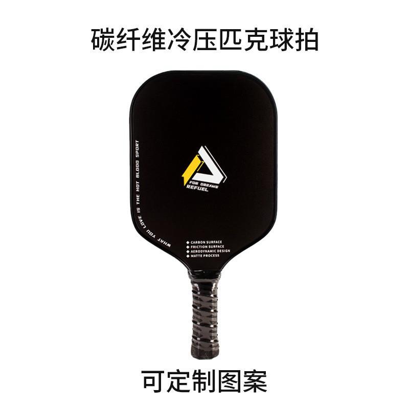 Carbon Fiber Pickleball Paddle Tournament Play Lightweight Performance Racquet With Graphite Face Core