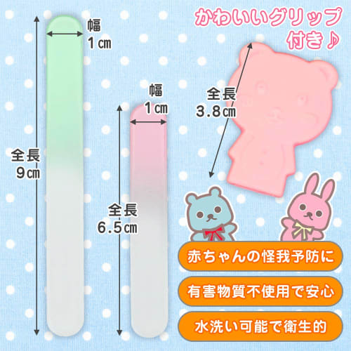 [Babysitter Supervised] Gentle On Baby's Skin, Double-Sided Glass Nail File (Set of 2)