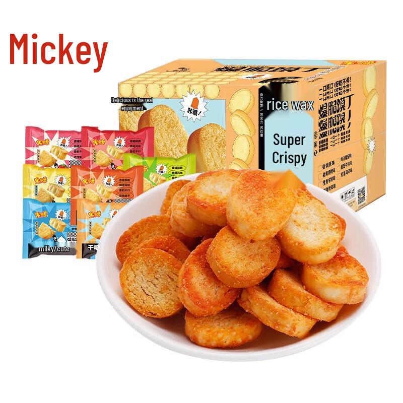 MIDUOQI Crispy Bread Cubes Snack Mix