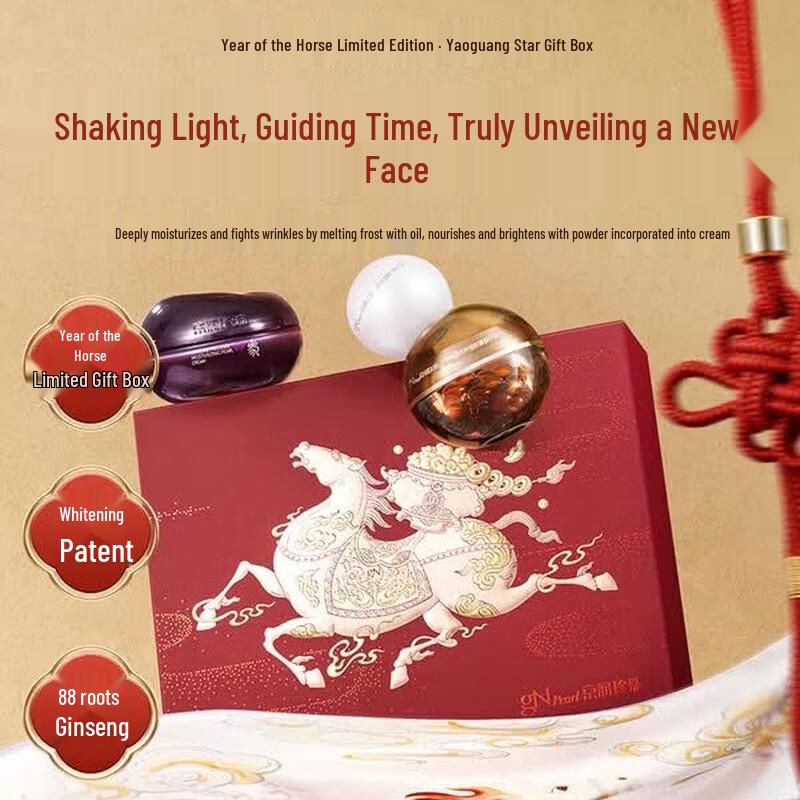 gNPearl Anti-Wrinkle & Brightening Skincare Gift Set