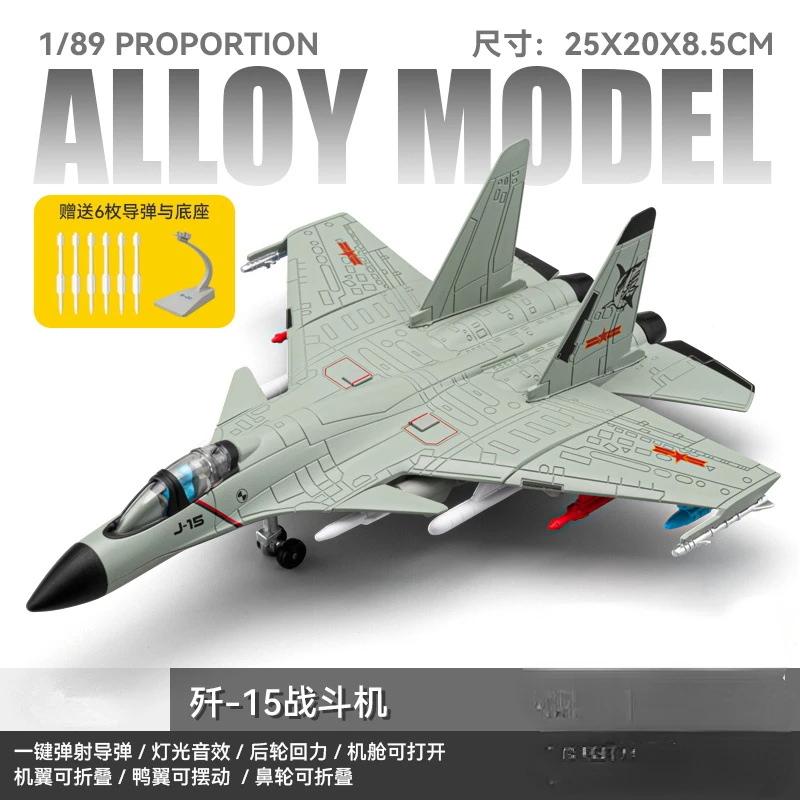1:89 J-15 Simulation Fighter Jet Alloy Military Aircraft Model Ornament Toy Collection