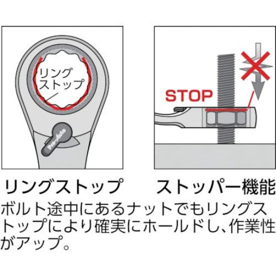 Reverse Gear Wrench 17mm Pro-Auto RGW-17