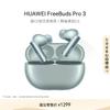Huawei FreeBuds Pro 3 True Wireless Noise-Cancelling Ohrhörer