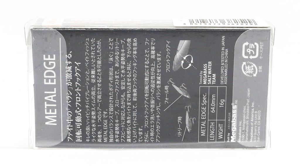 Megabass Vibrație Margine Metalică 16 grame 60 mm Momeală Scufundătoare Iwashi (2536)