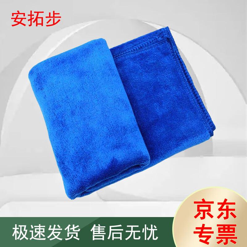 Antuobu Microfiber Absorbent Car Cleaning Towel
