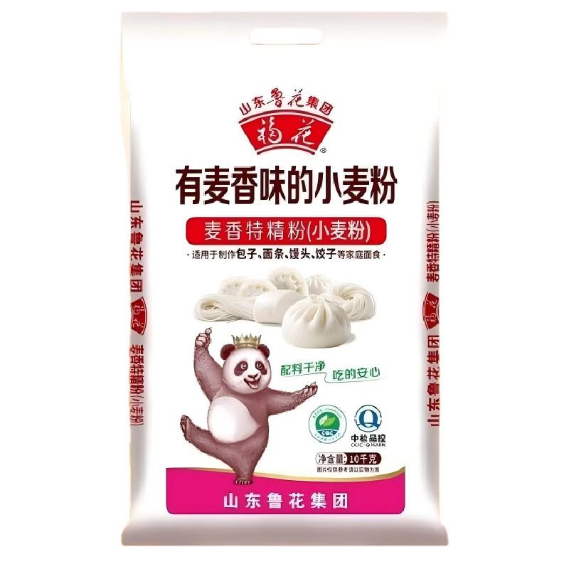 Luhua Special Fine Wheat Flour 5kg