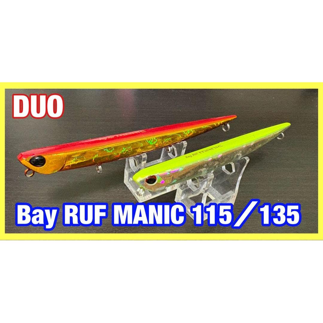 Used Duo Bayroof Manic 115/135