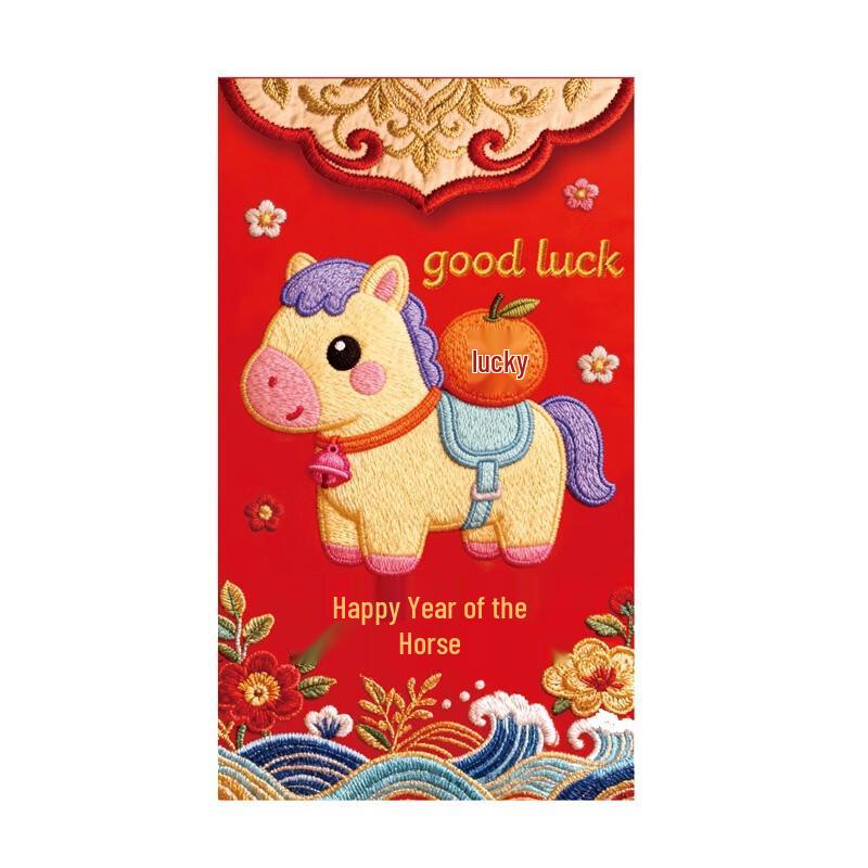 Luzhiyuan 2026 Year of the Horse Large Red Envelopes (15-Piece Set)
