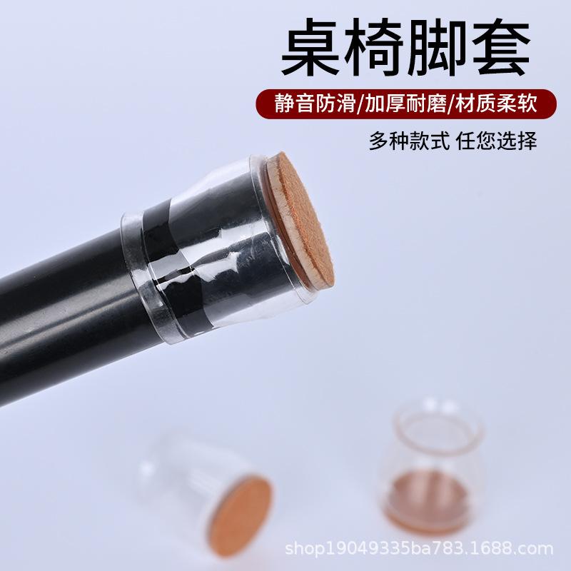 

Чехлы для ножек стульев из утолщенного силикона, защитный чехол из фетра с окантовкой, табурет, стол и стул