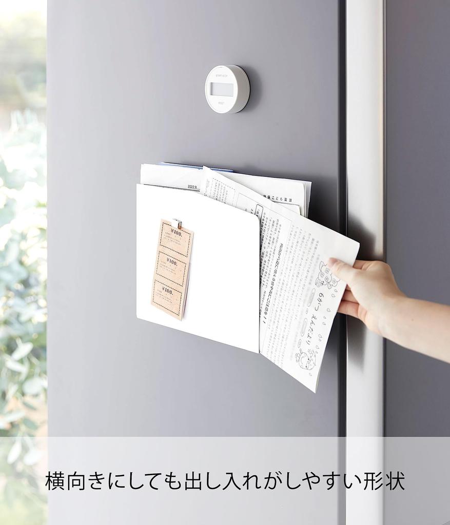 Yamazaki Jitsugyo 4126 Magnetic Print Case White Approx. W18.5 x D4.2 x H23.5cm Tower Letter Case Gap Storage Print Organizer