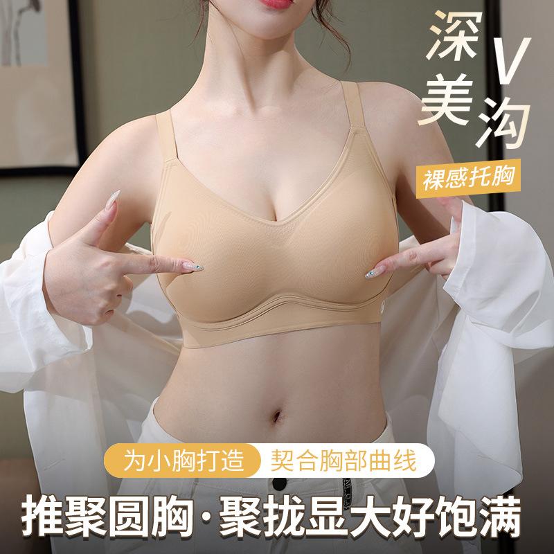 The Original Seamless Underwear Women's Small Breasts Gather and Show Large Breasts, and the New Bra Cover for Anti-sagging Flat Breasts
