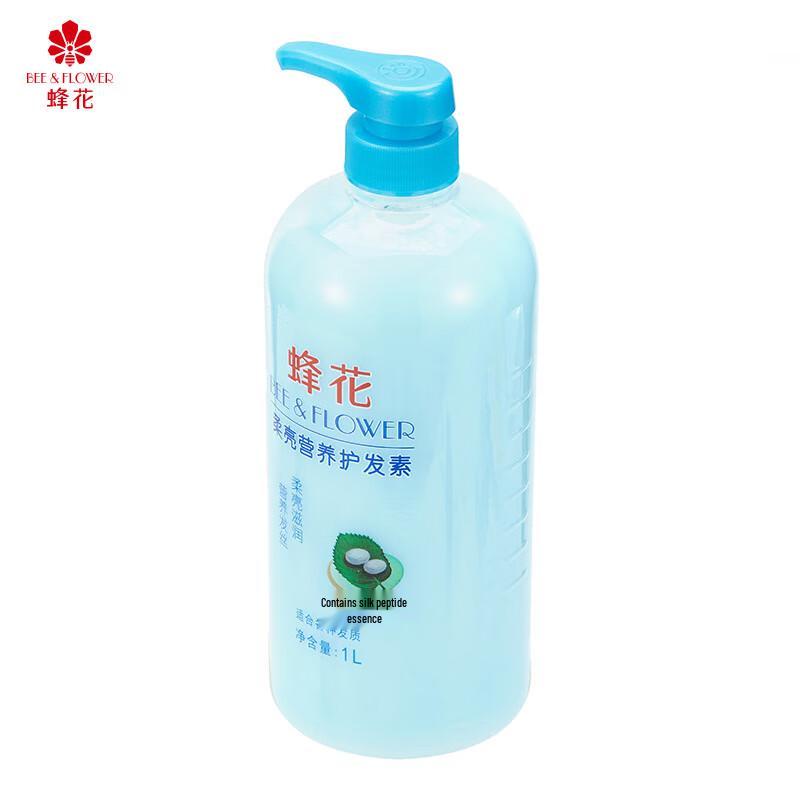 Fenghua Nourishing & Shiny Hair Conditioner (3 X 1L)